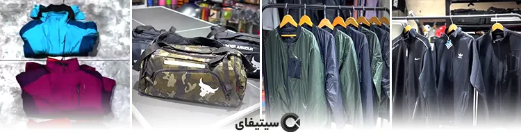 فروشگاه لوازم ورزشی ایرانیان