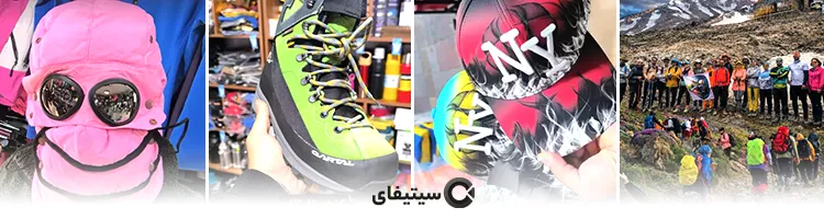 فروشگاه ماجراجویان شمال ساری