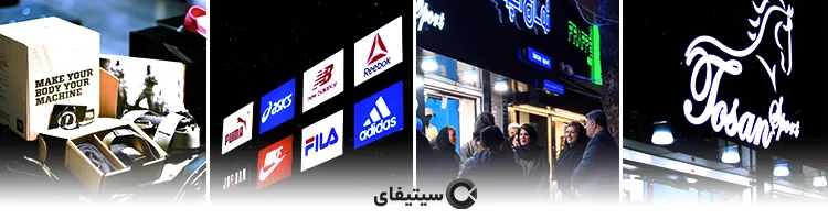 فروشگاه لوازم ورزشی طوسان ساری