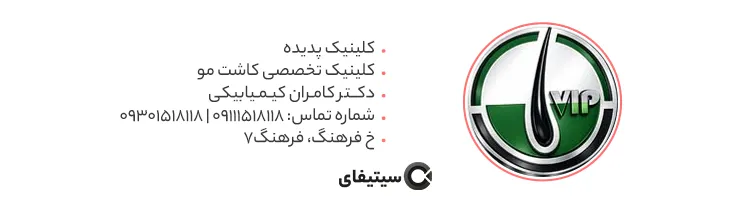 کلینیک پدیده