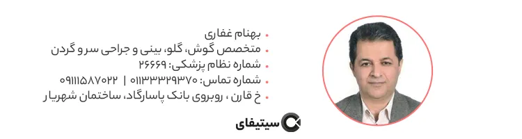 دکتر بهنام غفاری