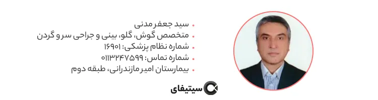 دکتر سید جعفر مدنی