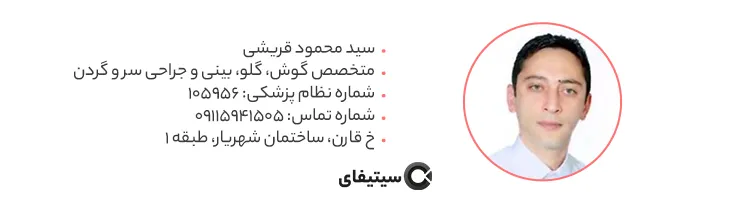 دکتر سید محمود قریشی