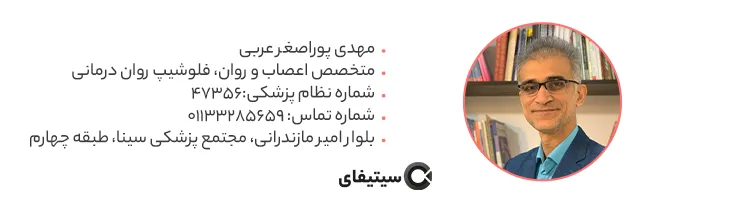 دکتر مهدی پور اصغر عربی