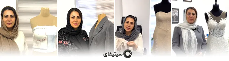 اموزشگاه خیاطی حریر