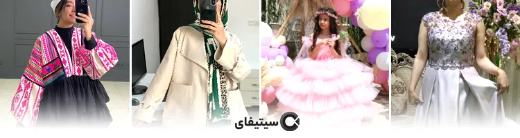 اموزشگاه خیاطی سرو