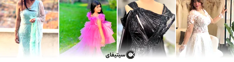 اموزشگاه خیاطی شیک شو