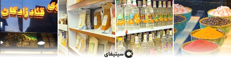 قنادزادگان