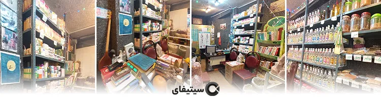 رایحه سلامتی