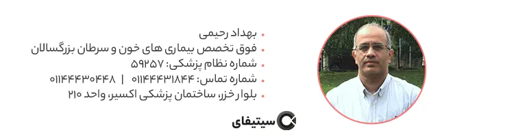 دکتر بهداد رحیمی