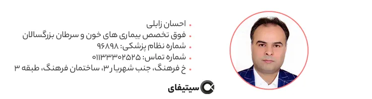 دکتر احسان زابلی