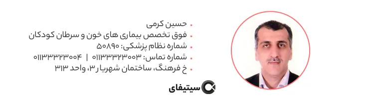 دکتر حسین کرمی