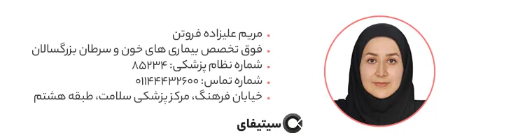 دکتر مریم علیزاده فروتن