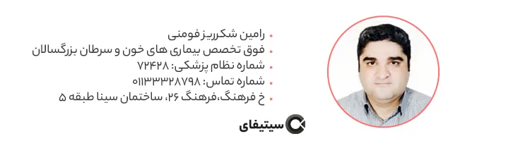 دکتر رامین شکرریز فومنی