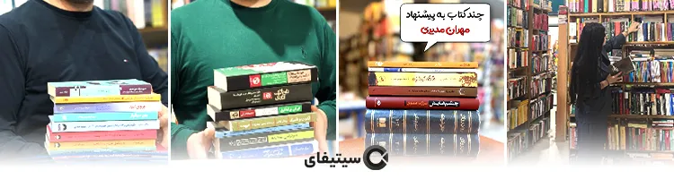 کتابفروشی امیر کبیر