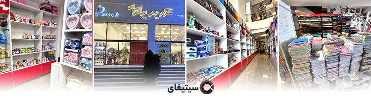 تحریر و کتاب پارسه