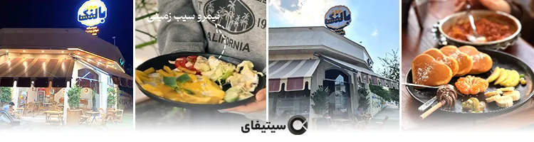 بالنگ