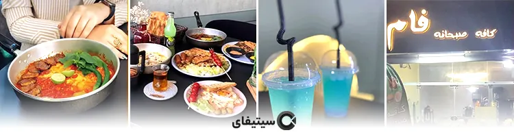 فام
