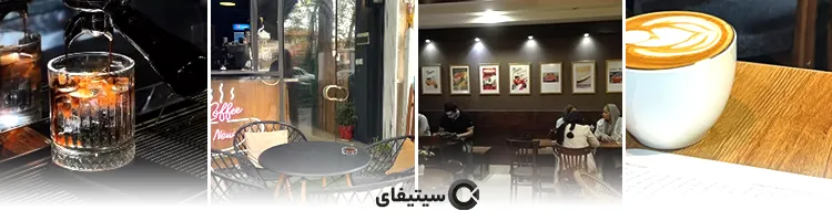 کافه نو