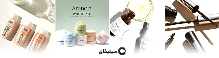 آرمان بیوتی