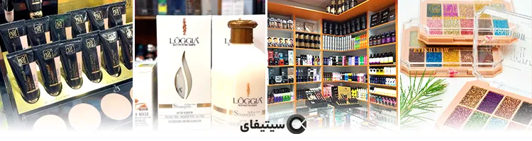 آرایشی برزگر