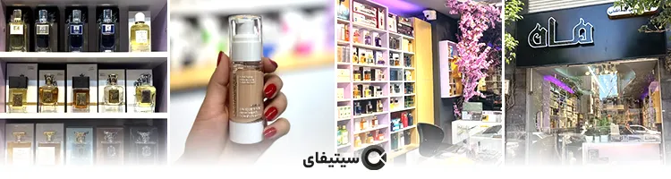 آرایشی و بهداشتی ماه
