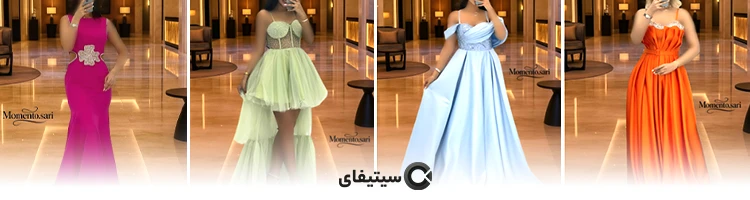 مزون لباس مجلسی مومنتو