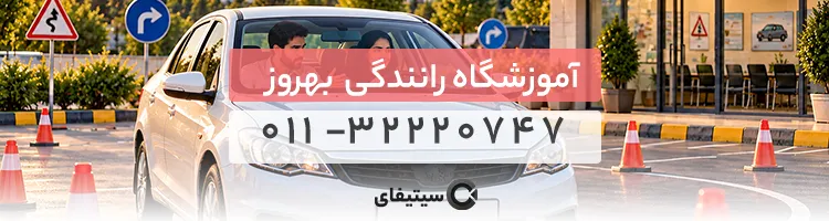 behrouz