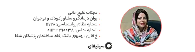مهتاب قلیچخانی