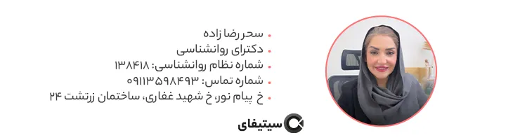 سحر رضازاده