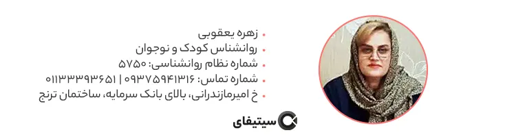 زهره یعقوبی