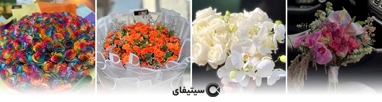 گل فروشی تم استر