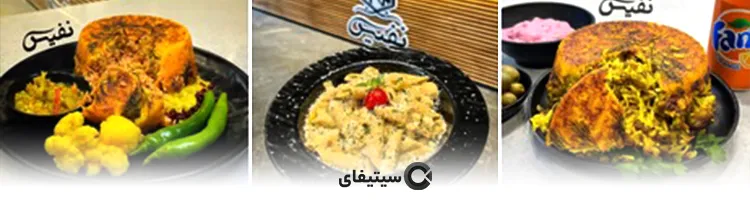 کترینگ نفیس