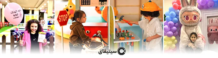 خانه کودک لبوبو ساری