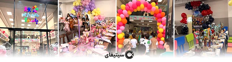خانه بازی پاستیلا