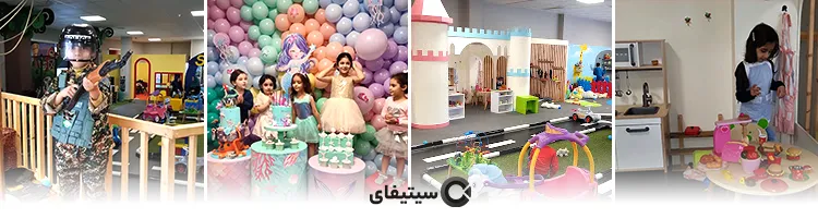 خانه بازی سندباد