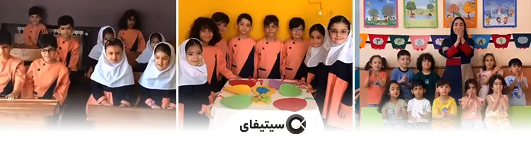 مهدکودک آتیه