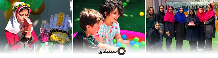 کودکستان هوشمند دنیای شیرین