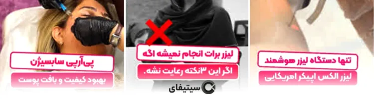 کلینیک لیزر الگانت