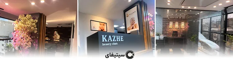 کاژه