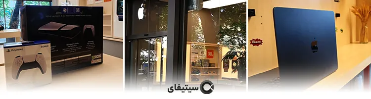 فروشگاه اپل ایرانیان