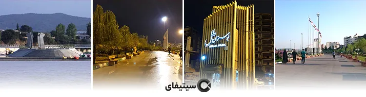 پارک ملل ساری