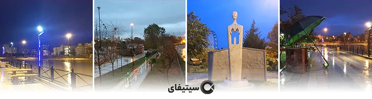 پارک قائم ساری