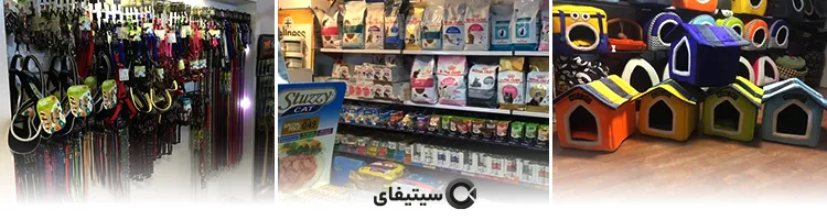 پت شاپ ایرانیان