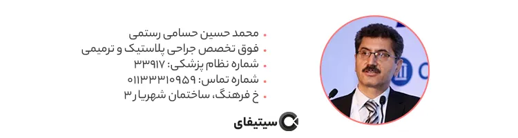محمدحسین حسامی رستمی