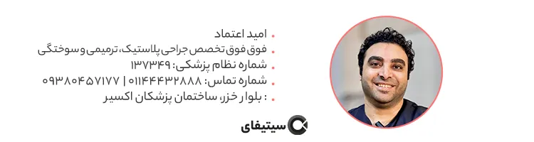 امید اعتماد