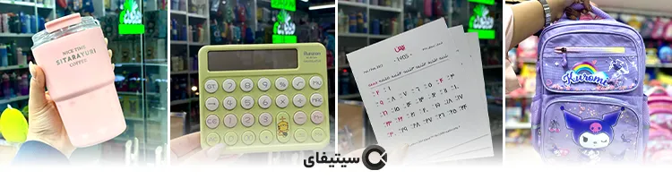 نوشت افزار ویرگول در ساری