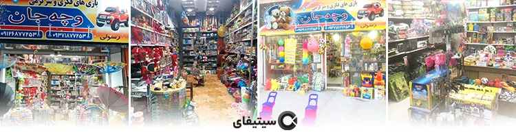وچه جان