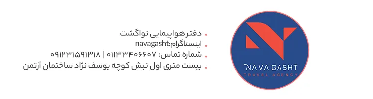 NAVAGASHT