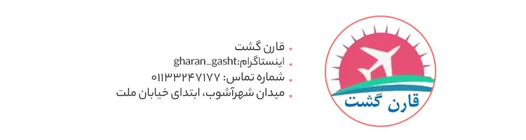 QARAN